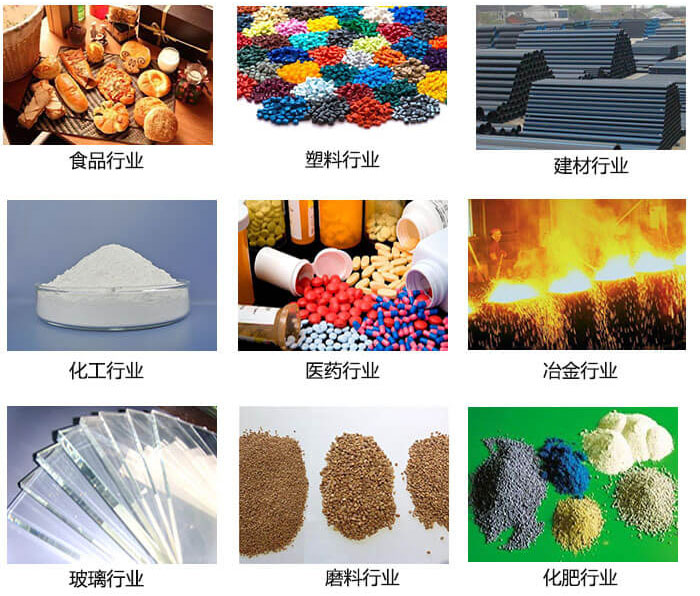  方形振動篩適用行業(yè)：食品，塑料，建材，化工，醫(yī)藥等行業(yè)展示圖 