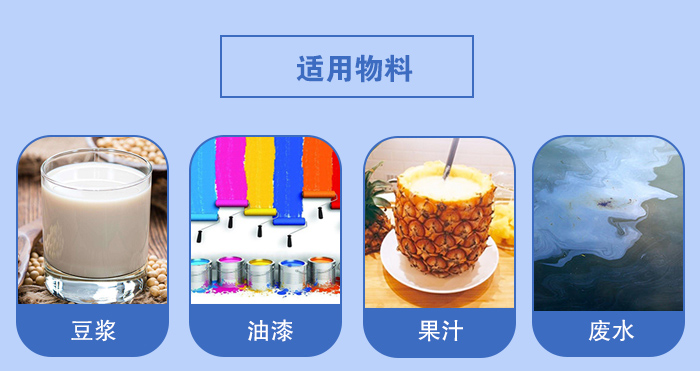 450過濾振動篩適用：豆?jié){，油漆，果汁等物料展示圖