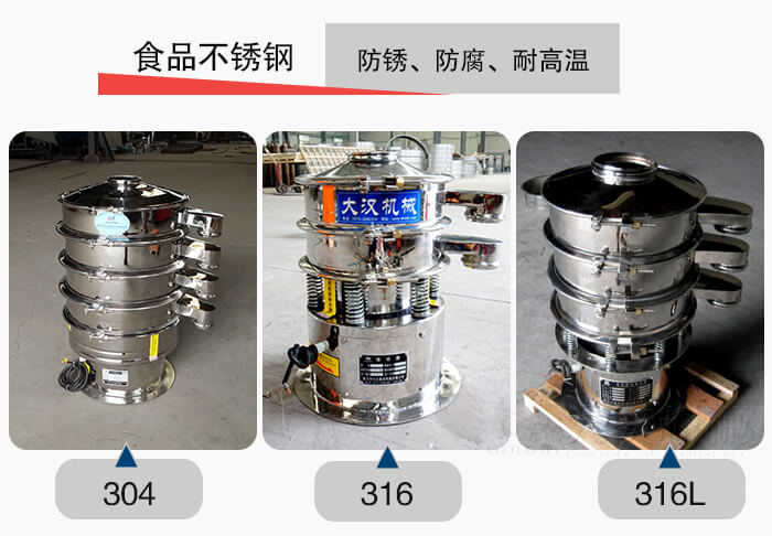 小型食品不銹鋼優(yōu)勢：防銹，防腐，耐高溫