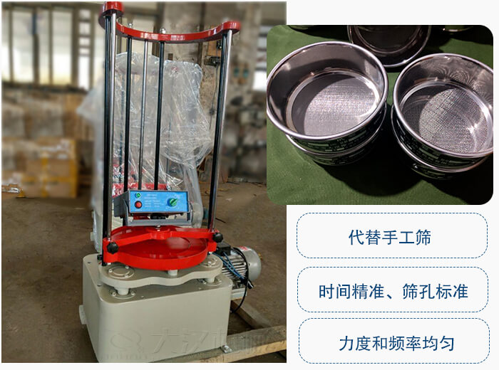 頂擊式振動篩優(yōu)勢：替代手工篩，時間精準，篩孔標準。